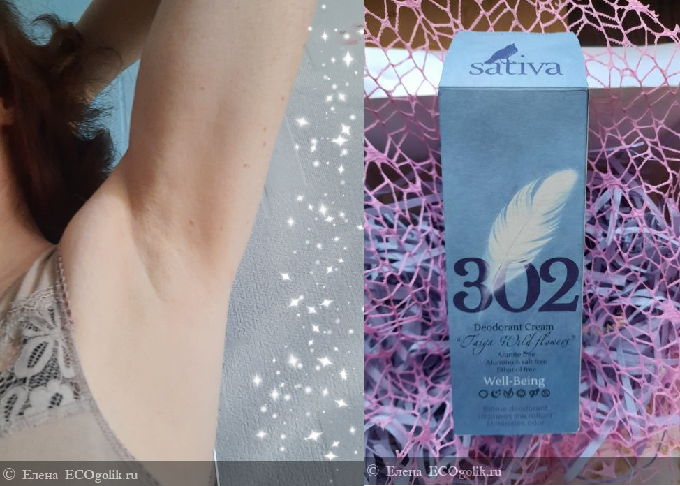 Kem khử mùi Sativa302 – Bí mật của Rừng và sự đáng tin của Hoa Taiga